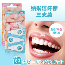 Spot Japan CLEARDENT Nano Tooth Fraser 3-pack to remove clean teeth stubborn dirt