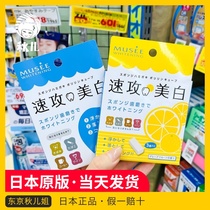 Japanese COSME MUSEE quick attack whitening tooth eraser quick bright white cleaning artifact to remove tooth stains