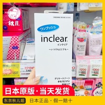Japanese inclear Private Gel Nursing Gynecological Antibacterial Lotion Lotion Women Dent Moisturizing