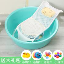 Baby bath net baby lying on the artifact newborn bath basin round basin net bag can sit and lie universal bath Net frame support
