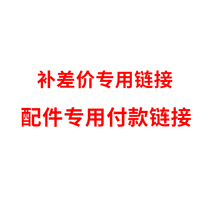 Premium Price Special Link Accessories Special Payment Link Premium Shipping shipping Link