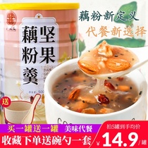 Fruit nuts West Lake lotus root powder official flagship store pure nutrition breakfast replacement meal full belly Porridge drinking snacks canned
