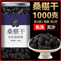 Dried Mulberry Xinjiang black mulberry without sand Morula authentic 2021 dry fruit non-grade non-washing instant wine Tea