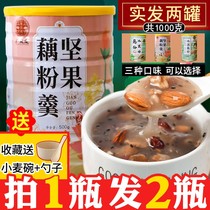 Fruit nuts West Lake lotus root powder official flagship store pure breakfast replacement meal full belly Porridge drinking snacks nutrition canned