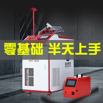  Handheld fiber optic continuous laser welding machine Small stainless steel aluminum profile alloy doors and windows hardware wind pipe fittings