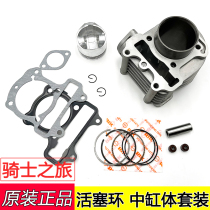 Apply to the WH100T - A-H - F - G Hyung - pleasure cylinder cylinder cylinder cylinder body of the Pearl Sheep Honda Little Princess