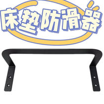 Mattress Anti-slip shelf Wood-bed tatami bed-tatami bezel sofa fixer anti-movement theorizer limitator