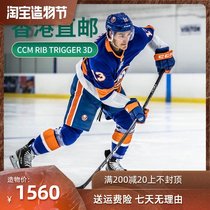 CCM RIB TRIGGER 3D ICE HOCKEY STICK YOUTH carbon fiber ROLLER SKATING HOCKEY adult TRAINING GAME