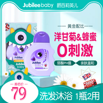 Jue Baili Yinger imported monster baby shampoo shower gel 2-in-1 baby shower gel baby