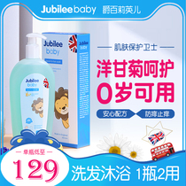 Jue Baili British imported baby chamomile honey two-in-one baby shampoo shower gel Boy special wash care
