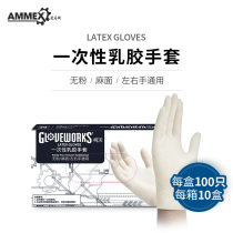 AMMEX Aimas latex gloves disposable rubber housework food grade baking powder-free wear-resistant