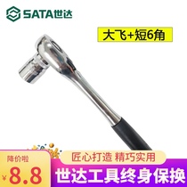 Shida extended sleeve 12_5mm series 6-angle metric 1 2 flying standard ratchet auto repair tool HOT