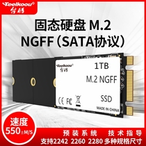 Taiwan Cool M 2 Solid State Drive NGFF1TB M2 2242SSD Notebook Desktop 2280 SATA Protocol