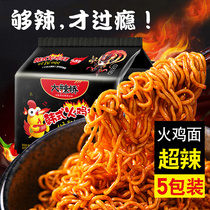White elephant Korean turkey noodles 5 bags of domestic convenient lobster noodles dry mixed sweet and spicy whole box wholesale dormitory instant food