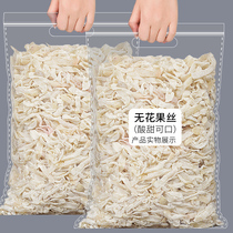 Fig silk 500g dried radish sweet and sour candied childhood childhood childhood 8090 nostalgia after 90 campus childhood snacks