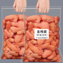 Jinmei ginger 500g Jinmei ginger ice vinegar ginger raw salt spicy ginger slices bag delicious Hunan specialty snacks