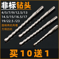 Non-standard hammer percussion drill bit round fang bing concrete 4 5 6 7 9 11 12 5 13 15 16 5mm