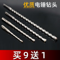 Electric hammer drill bit 12mm round head square handle 6 8 wearing wall impact drill lengthened concrete 500 punch 10350m m