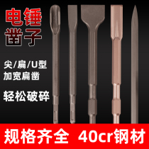 Square handle Round handle Electric hammer Impact drill Hexagonal electric pick Pick pick Chisel tip flat chisel Cement lengthened U-shaped slotted drill