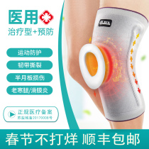 Self-heating knee pads meniscus tear injury repair ligament knee effusion joint protection leg cover warm cold