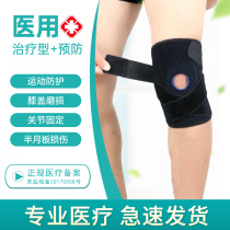 Sports meniscus tear repair leg knee knee injury ligament recovery Teng paint joint fixation protective cover