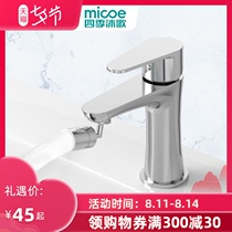 Four seasons Muge faucet splash-proof head filter Universal universal aerator New faucet nozzle washing artifact
