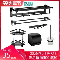 Four Seasons Muge Space Aluminum Towel Rack Punched Toilet Bathroom Shelter Black Towel Rack Pendant