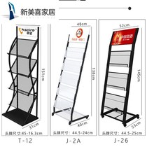 Propaganda shelves information display shelves advertising books magazines newspapers shelves vertical floor-to-floor multi-layer storage