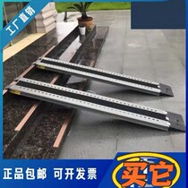 Barrier-free portable mobile wheelchair ramp stairs flat cart unloading pull loading pad step ramp