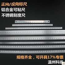 Scale bar paste aluminum alloy special aluminum size identification sticky scale ruler 0-1000mm tailor