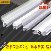 Door and window block bathroom waterproof bar Magnetic cabinet door thickness decreasing magnetic bar door door door
