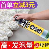 Polyurethane foaming insulation spray insulation foam spray noise insulation waterproof filling foam exterior wall filling agent