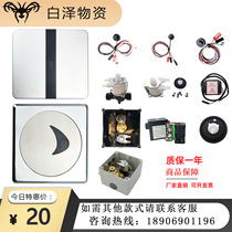 Suitable for American standard urinal sensor accessories 8604 panel 8004 sensor head 8704 probe solenoid valve power supply