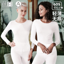 White Lenzing Modal thermal underwear womens autumn clothes autumn pants incognito thin section youth slim autumn and winter base shirt