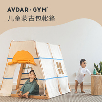 AVDAR climbing frame dedicated childrens tent indoor cotton yurt game house childrens room baby reading corner