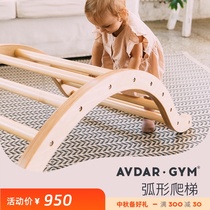 AVDAR Pickler curved ladder seesaw Birch baby Trojan baby gym frame children toy