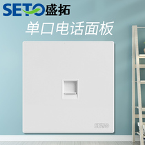 Type 86 concealed large board frameless RJ11 telephone socket white single-port voice panel