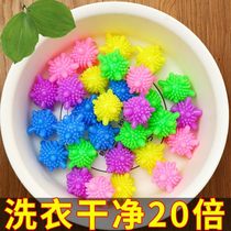20 magic to anti - wrapped washing ball washing machine cleaning artifact drum washing machine washing clothes
