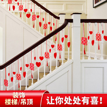 Stair handrail decoration wedding supplies Daquan happy word pull flower ribbon balloon wedding room layout living room pendant wedding