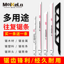 Reciprocating saw blade saber saw metal saw woodworking saw blade saw aluminum coarse tooth fine tooth curved wire saw blade