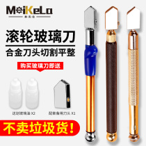Glass knife Diamond stroke thick glass artifact household professional ceramic tile cutter head stroke round Roller cutting tile artifact
