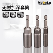 Meikla electric wrench socket head deepened 6 hexagon extended wind batch sleeve electric drill wind gun screwdriver batch head
