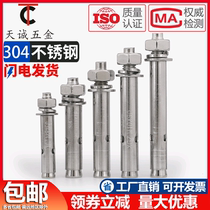 304 stainless steel expansion screw lengthened pull-burst bolt air conditioning fixed explosion rosie tube M6M8M10M12-20