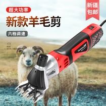Shearing artifact Quanfeng new wool scissors electric Fender electric shearing machine high-power handheld wool scissors