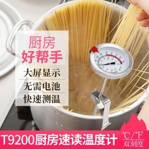 High temperature water thermometer chef oil thermometer fried household thermometer stainless steel needle temperature sensor waterproof