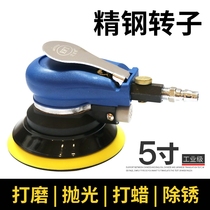  Pneumatic dry mill Car putty grinding machine sandpaper polishing gas mill Polishing machine waxing machine Steam-driven air mill