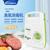 Stenchen Small Household Fruit And Vegetable Disinfection Machine Ozone Generator Air Purifying Besides Formaldehyde Multifunction Live Oxygen Machine