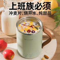  mokkom grinder porridge artifact Portable office dormitory soup health cup Mini small electric stew pot 1 person