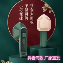 Yingzun mini multifunctional hanging ironing machine dry ironing wet ironing 2 in 1 sterilization household portable storage travel dust island heart selection