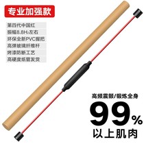 Feili Shi stick Fili fitness training Filis multi-function Feili Shi strengthen tremor fat burning shake elasticity